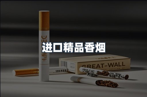 云霄系列香烟